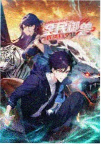 机械之城动漫海报